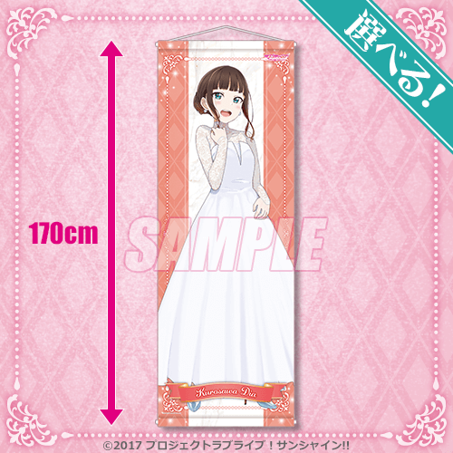 ラブライブ！サンシャイン!! オンラインくじ Ver.LoveLive!Days5周年