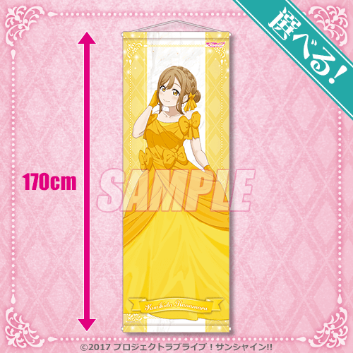 ラブライブ！サンシャイン!! オンラインくじ Ver.LoveLive!Days5周年