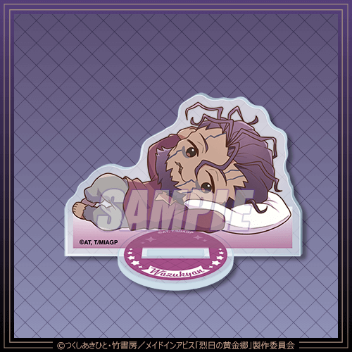 メイドインアビス 烈日の黄金郷 度し難き不眠くじ | くじ引き堂