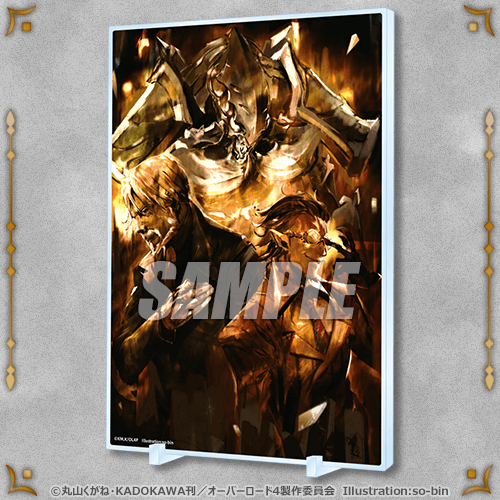 オーバーロードIV オンラインくじ | くじ引き堂