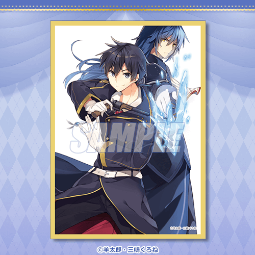 ロクでなし魔術講師と禁忌教典』本編完結記念オンラインくじ | くじ引き堂