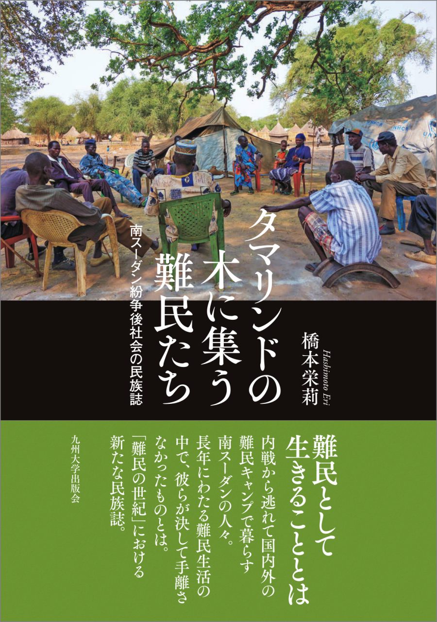 新版 昆虫採集学 | 九州大学出版会