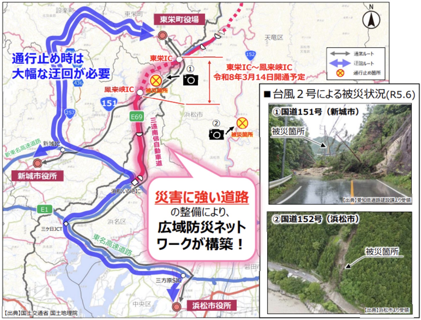 飯田～浜松を結ぶ「三遠南信道」が延伸！ ついに東名高速から約28kmが1