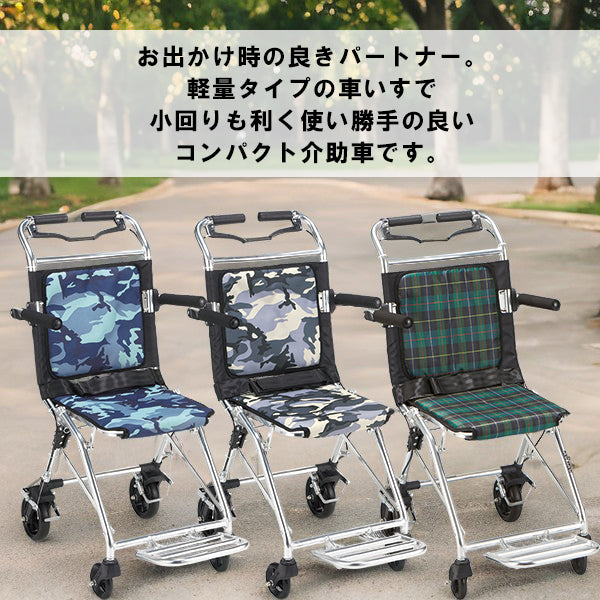 車いす 介助用 車椅子 軽量 コンパクト 車いす コンパクト車椅子