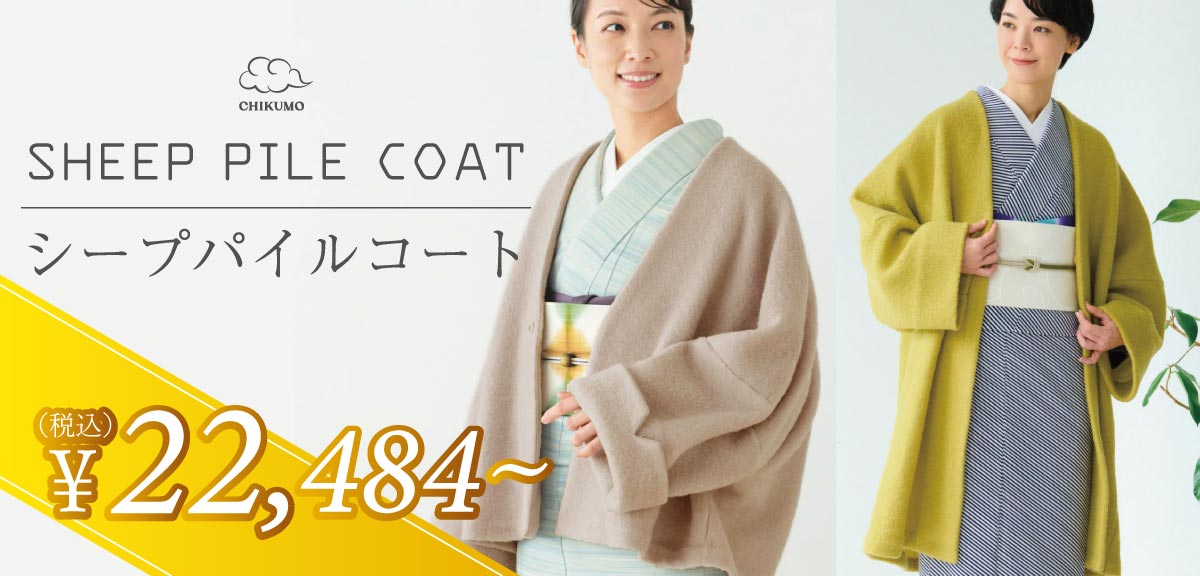 着物屋くるり 公式通販サイト - スタイリッシュな着物と帯のセレクト