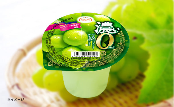 たらみ「濃い0kcal マスカットゼリー」195gのお得通販｜Kuradashi