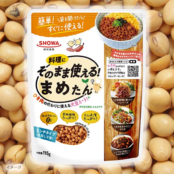 SHOWA「そのまま使える！まめたん」115gのお得通販｜Kuradashi