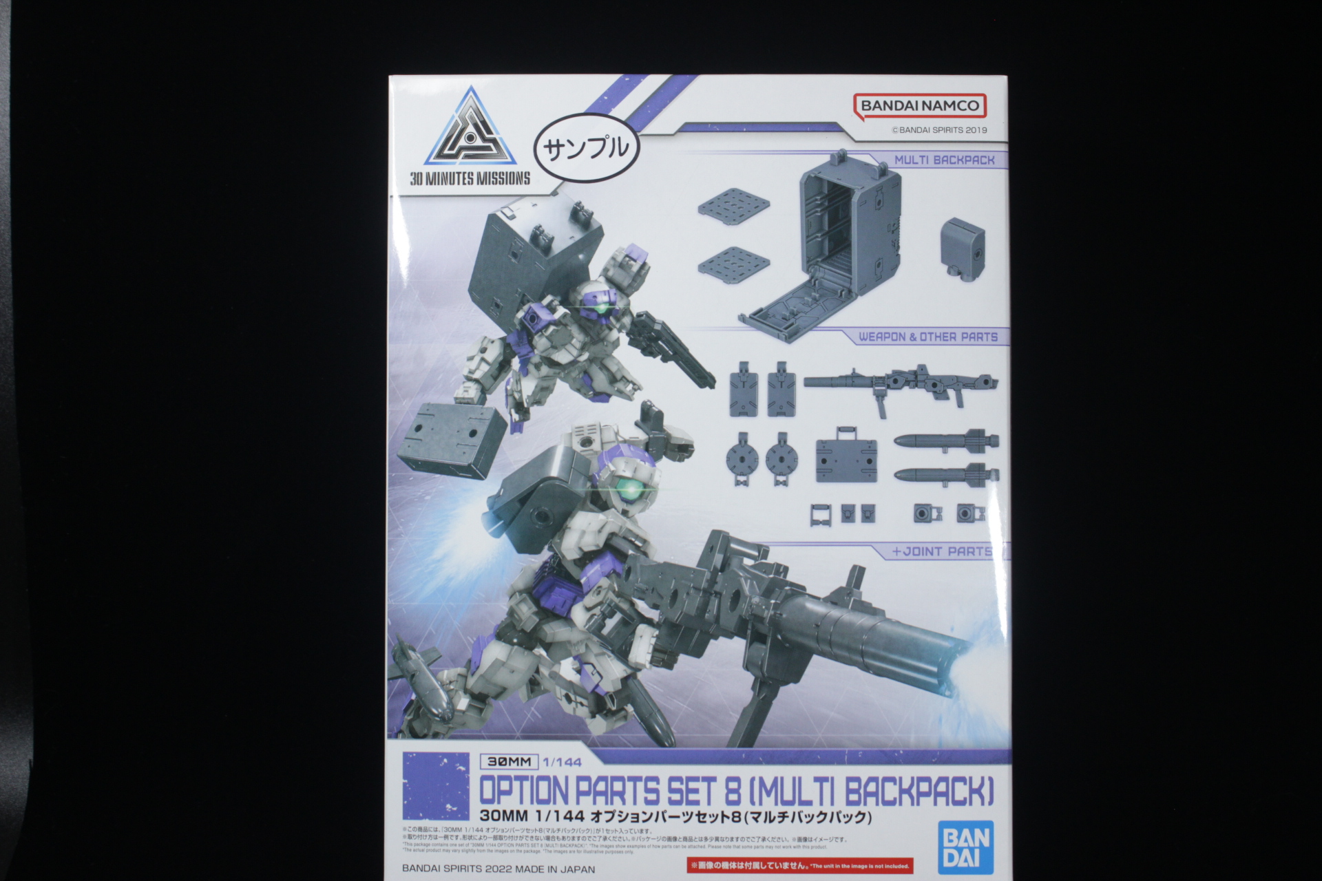 30MM 1/144 オプションパーツセット8(マルチバックパック)のキット紹介