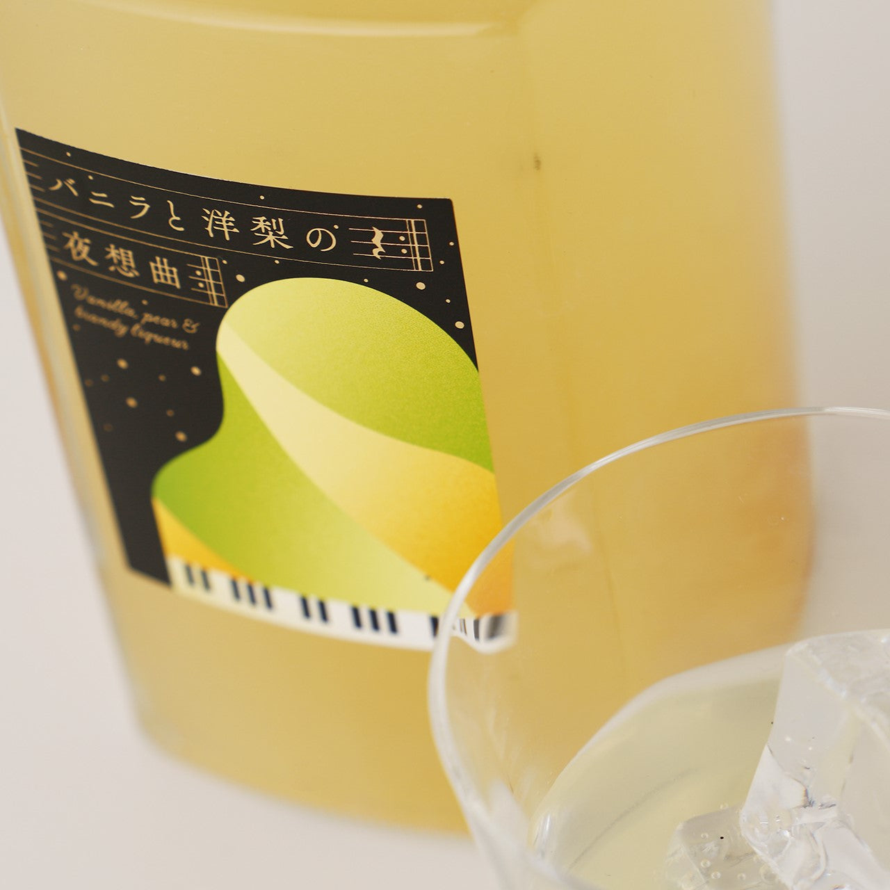 バニラと洋梨の夜想曲 | 岩手県のリキュール | クラフト酒・日本酒の