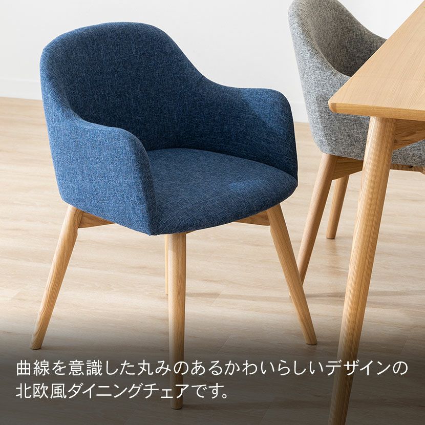 ダイニングチェア 回転なし ナチュラル脚 ファブリック ソフトレザー