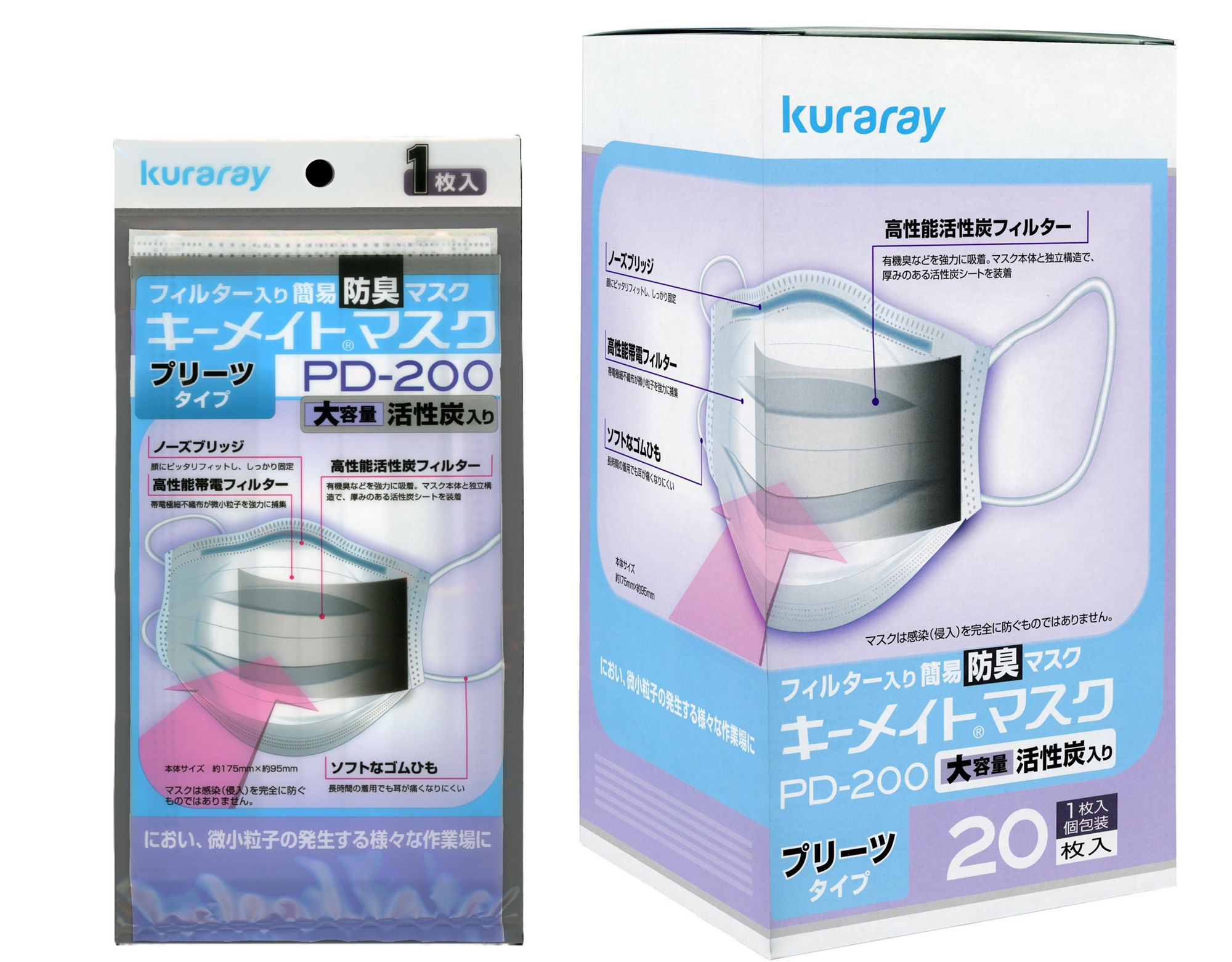 キーメイト® マスク PD-200 | メルトブローン不織布 | 株式会社クラレ