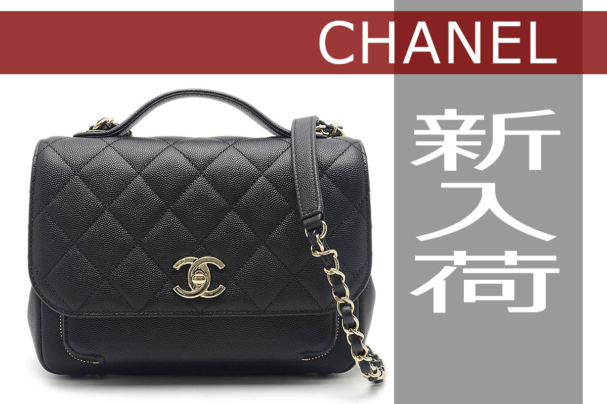 シャネル(CHANEL) 2WAYチェーンショルダーバッグ – 池袋の質屋