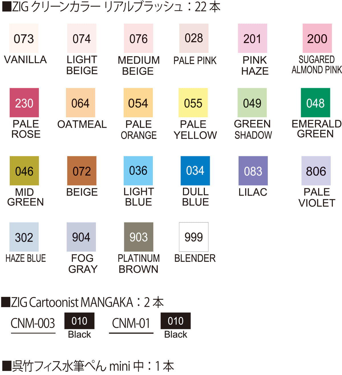 リアルブラッシュスペシャルイラストセット ポーチ付22色セット