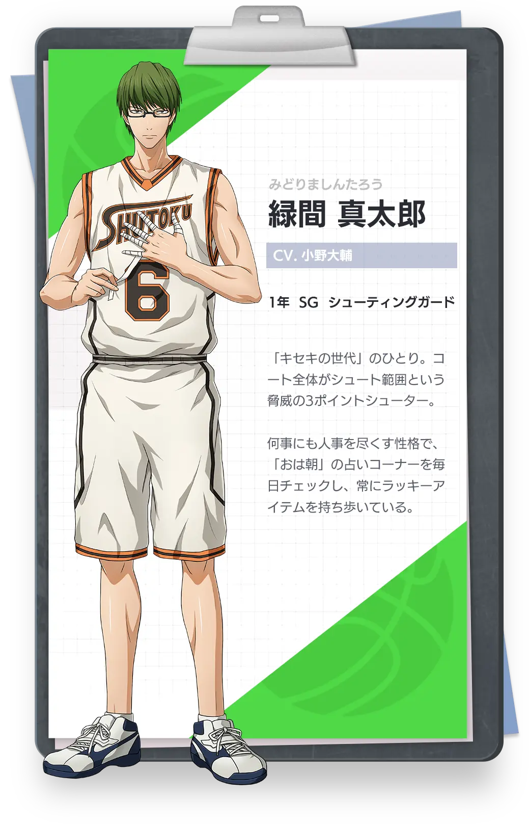 黒子のバスケ Street Rivals（黒バスSR）」ゲーム公式サイト