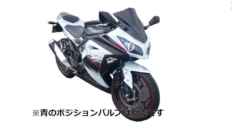 ニンジャ250(2013~)ZX-6R カスタムHIDプロジェクターヘッドライト