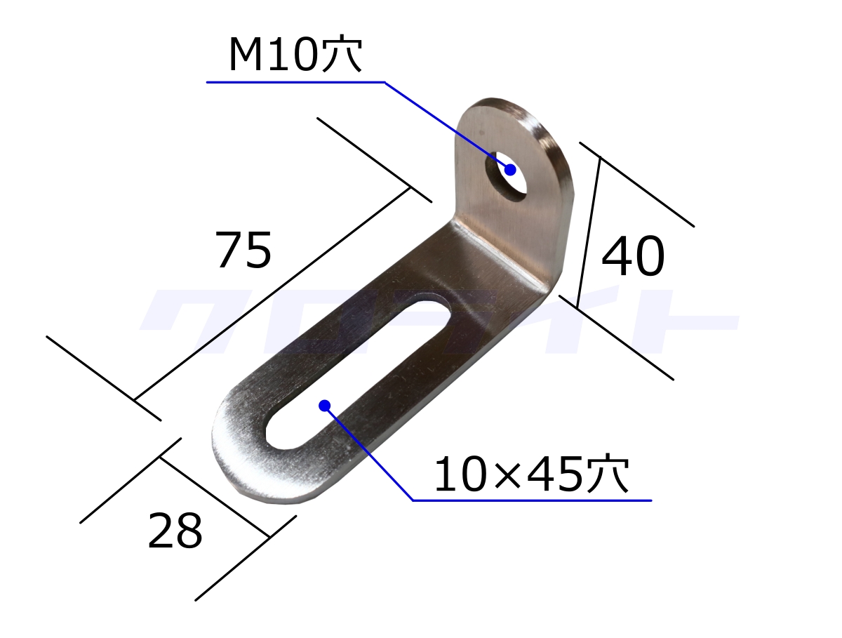 L字 ステンレス製ブラケット 汎用 ナンバー横へのカメラ設置 荷掛け