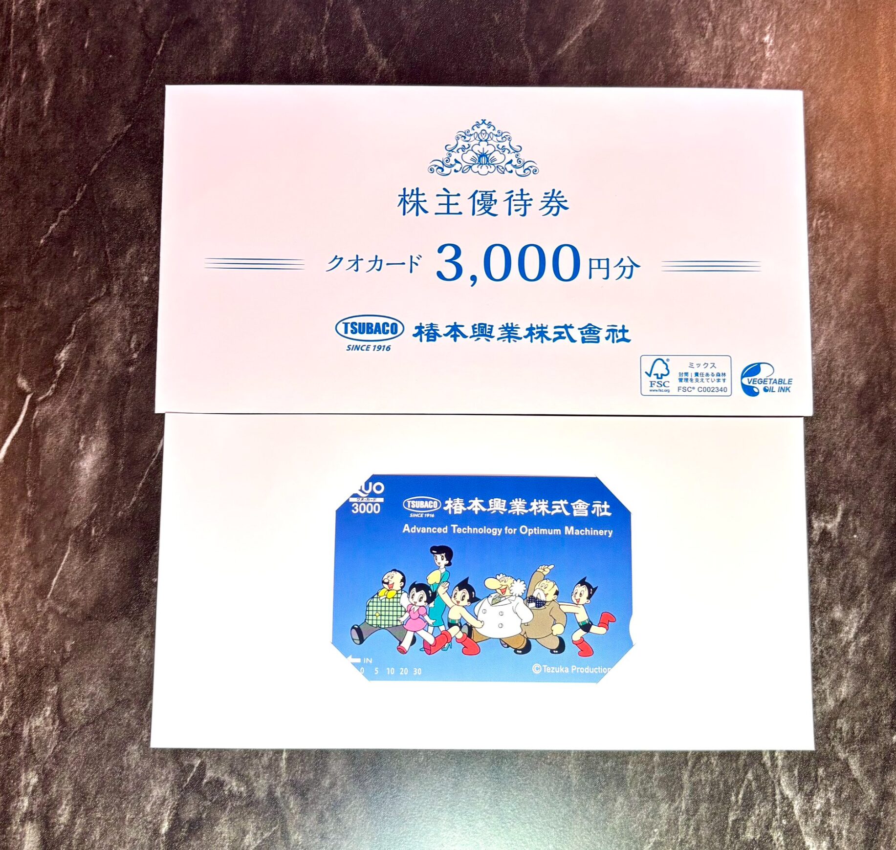 椿本興業 (8052) ｜ 株主優待＆優待クロス ｜ クオカード！ - くろさん