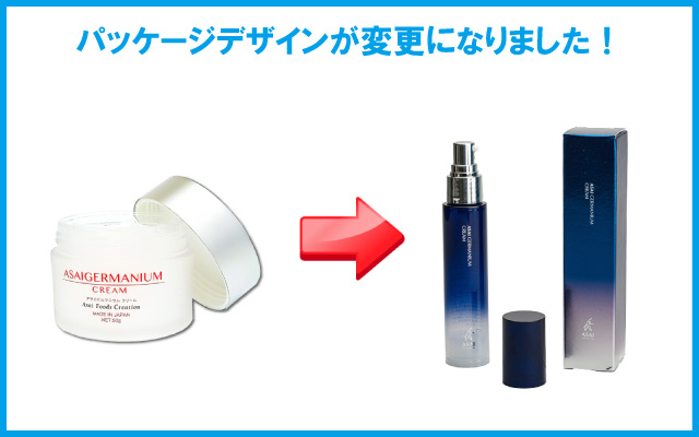 送料無料】アサイゲルマニウムクリーム 50g