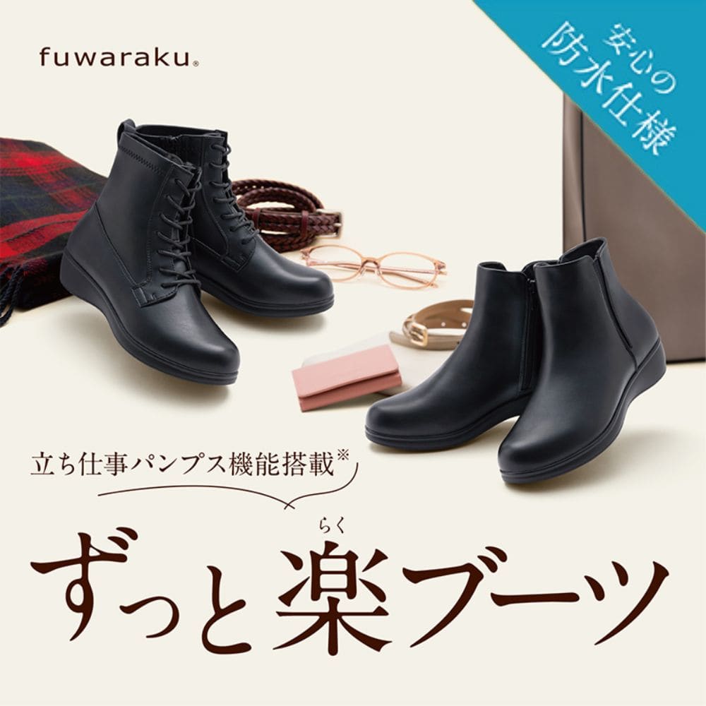 fuwaraku フワラク 防水レースアップブーツ ブラック レディース | 靴