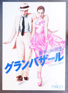 山口はるみ 特集 | kuwano trading