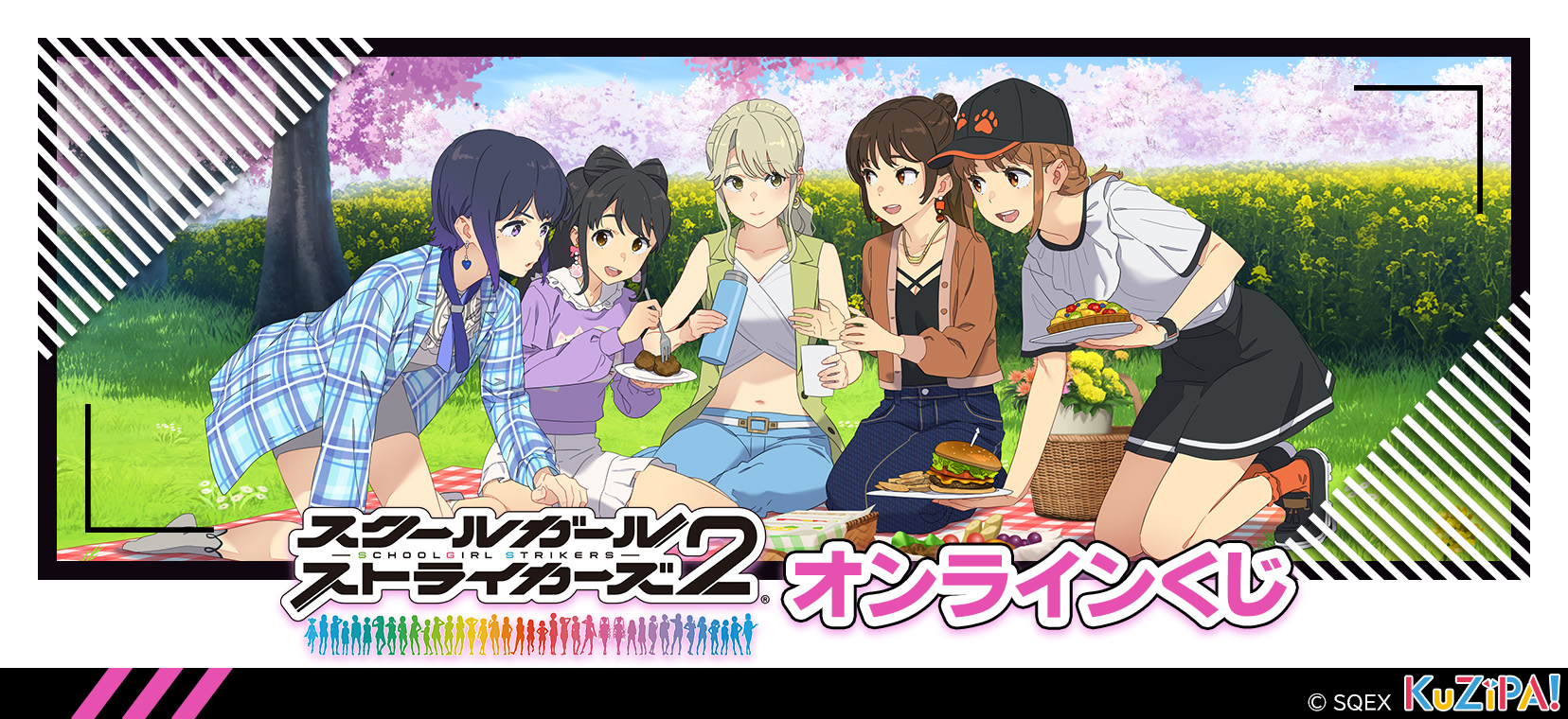 スクールガールストライカーズ2』オンラインくじ|KuZiPA!(クジパ