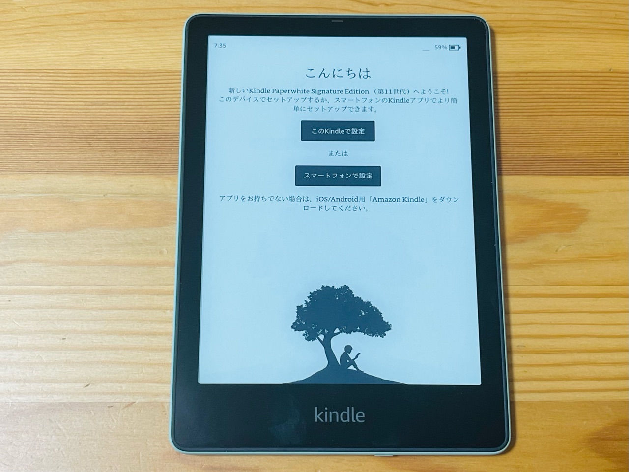 入浴も就寝前も一緒「Kindle ペーパーホワイト シグニチャー」買って