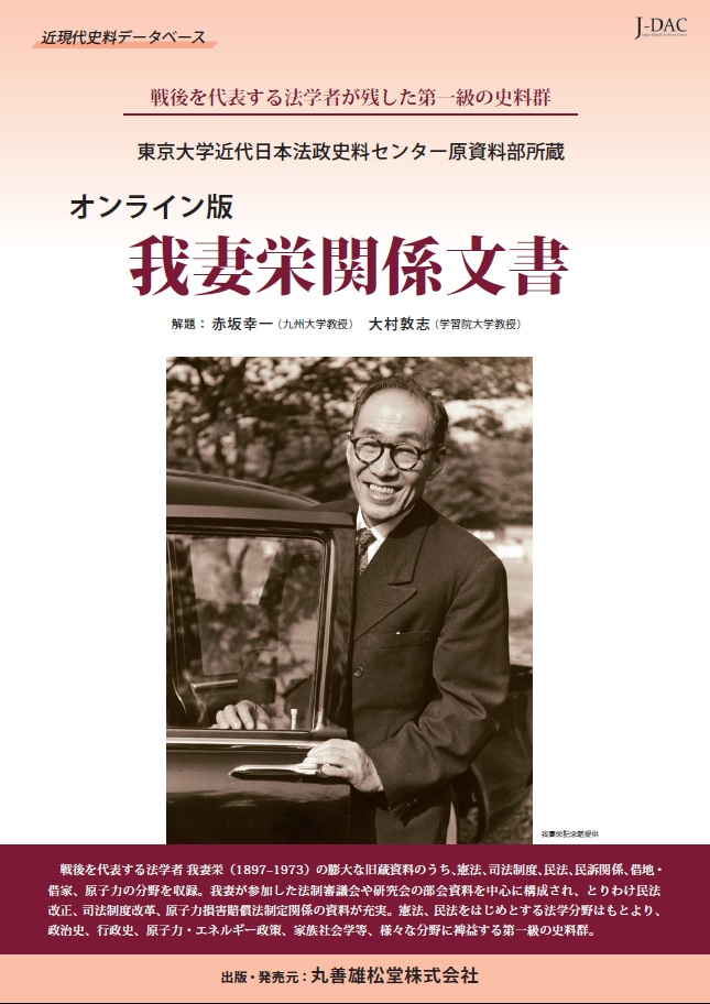 自社開発商品｜丸善雄松堂のライブラリアン向け情報サイト Library
