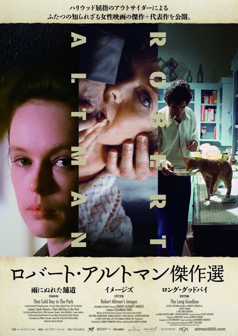 ロバート・アルトマン傑作選 – アップリンク京都