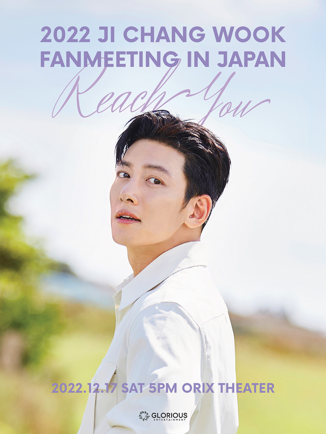 2022 Ji Chang Wook Fan Meeting ＜Reach you＞ IN JAPANの公演詳細