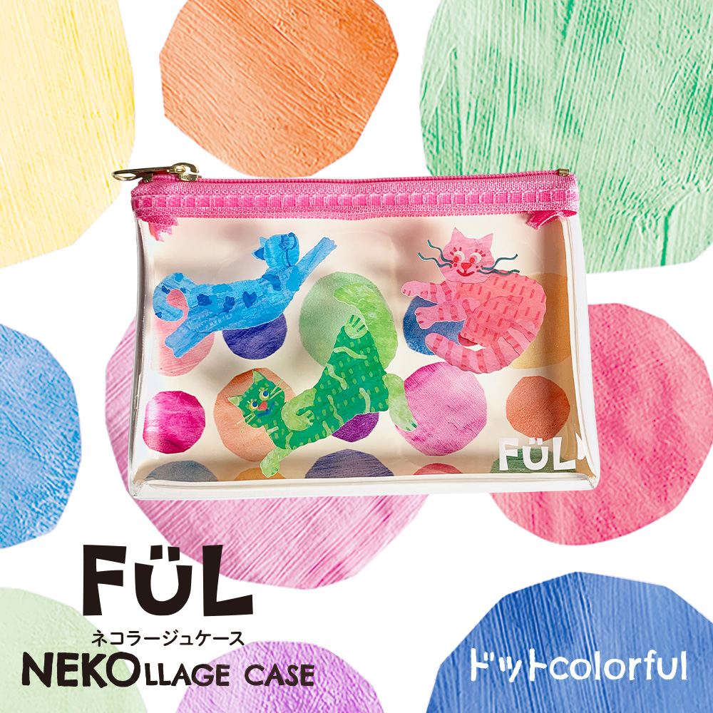 FUL ネコラージュケース ドットcolorful - 共栄プラスチック