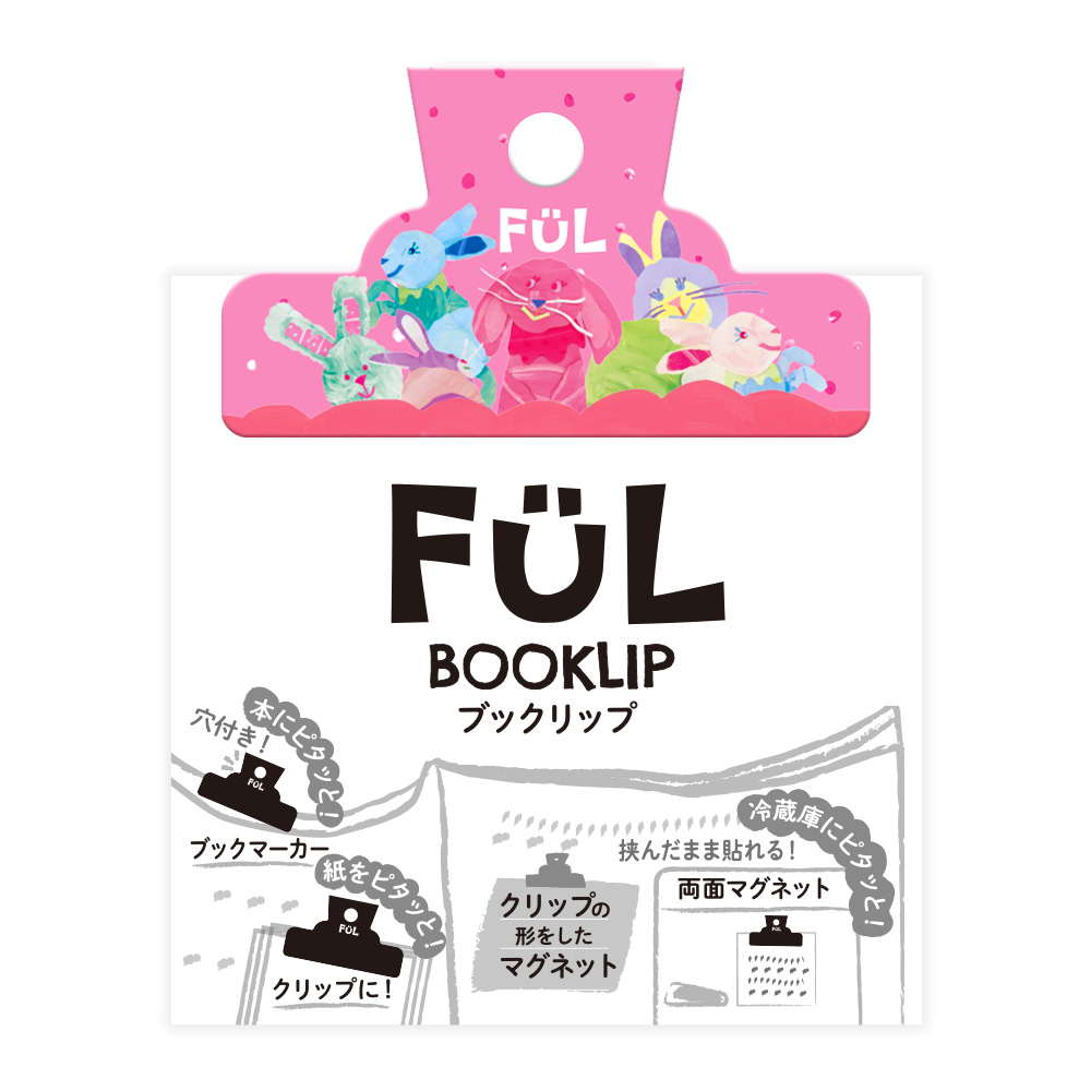 FUL ブックリップ pyoko pyoko rabbit - 共栄プラスチック
