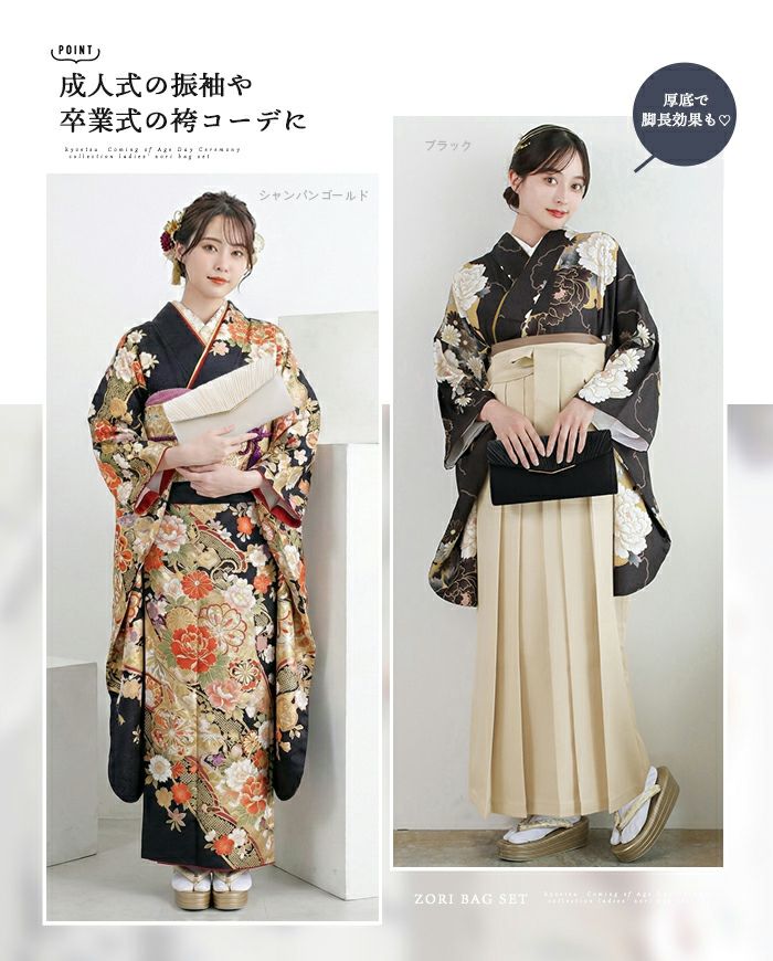 クラッチバッグ草履セット) 卒業式 成人式 パーティー 草履バッグ 草履