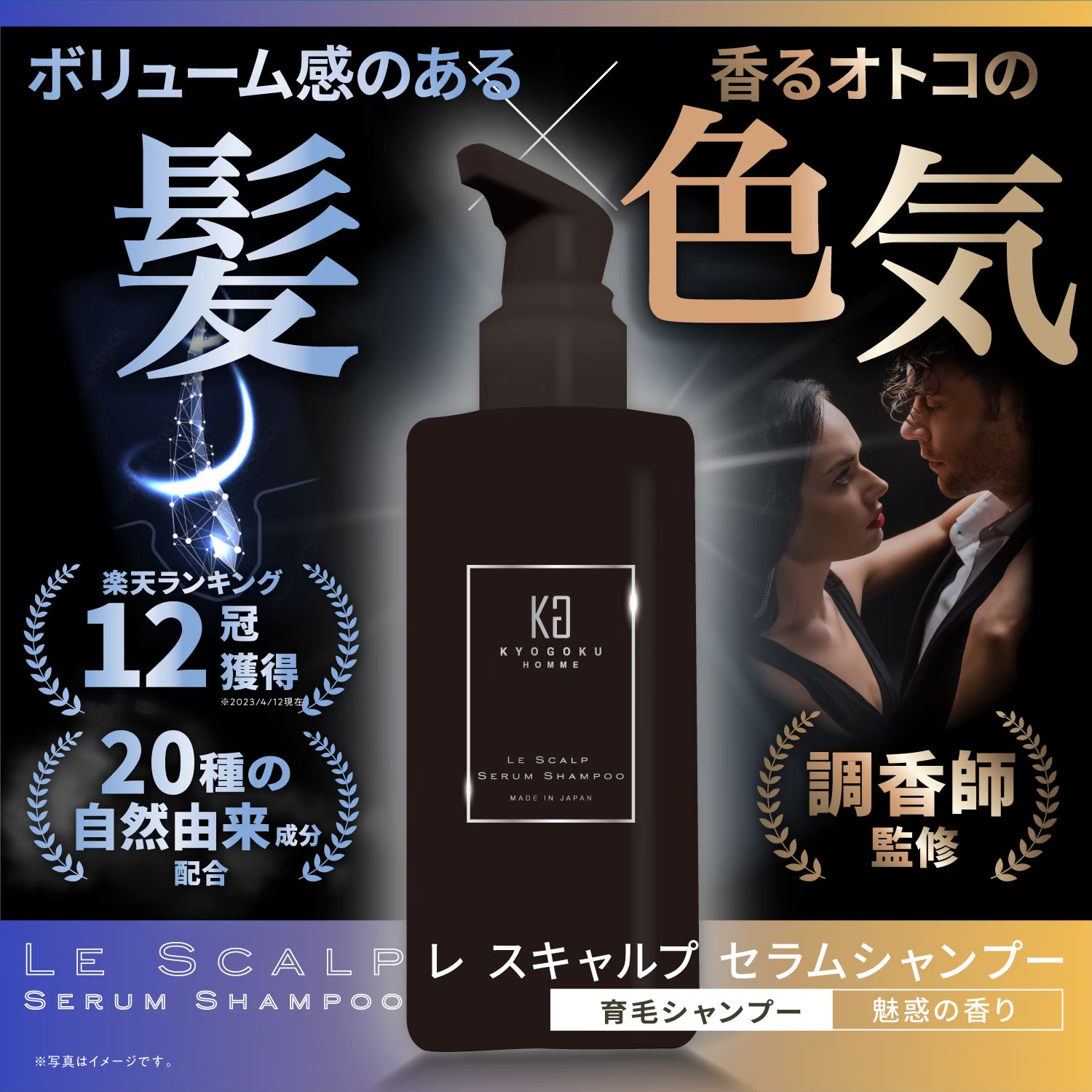 Kyogoku Professional / 【公式限定】極上ヘアケアセット