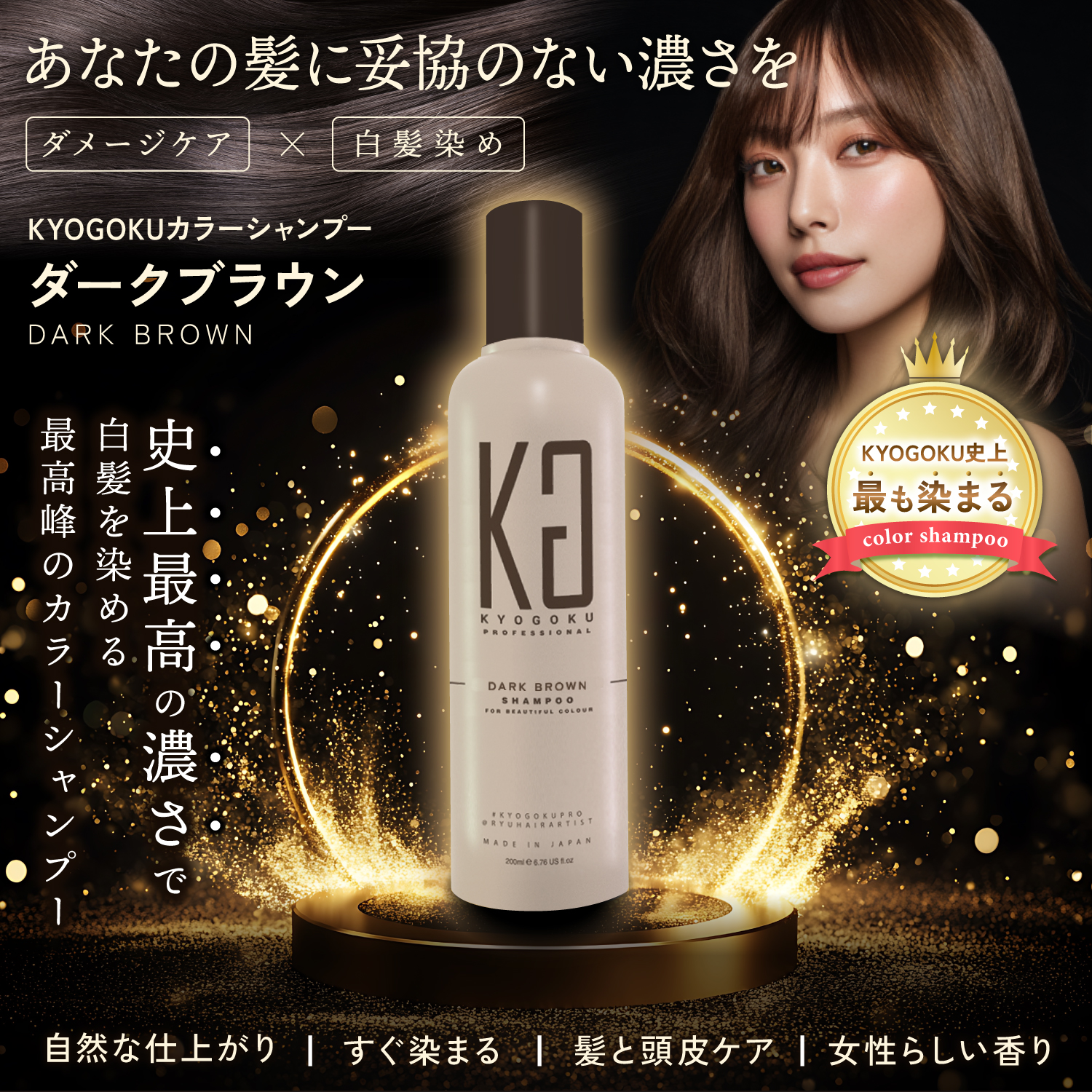 Kyogoku Professional / 【公式限定】ケラチンセット（ケラチン