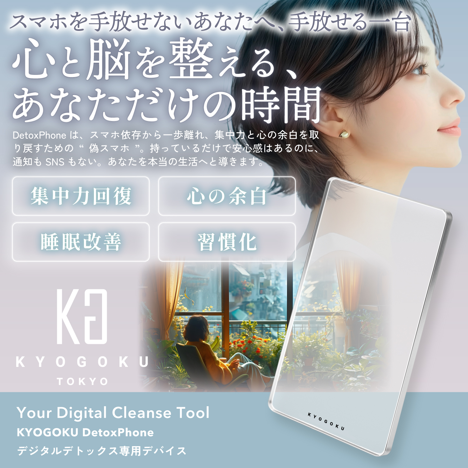 Kyogoku Professional / 公式通販限定