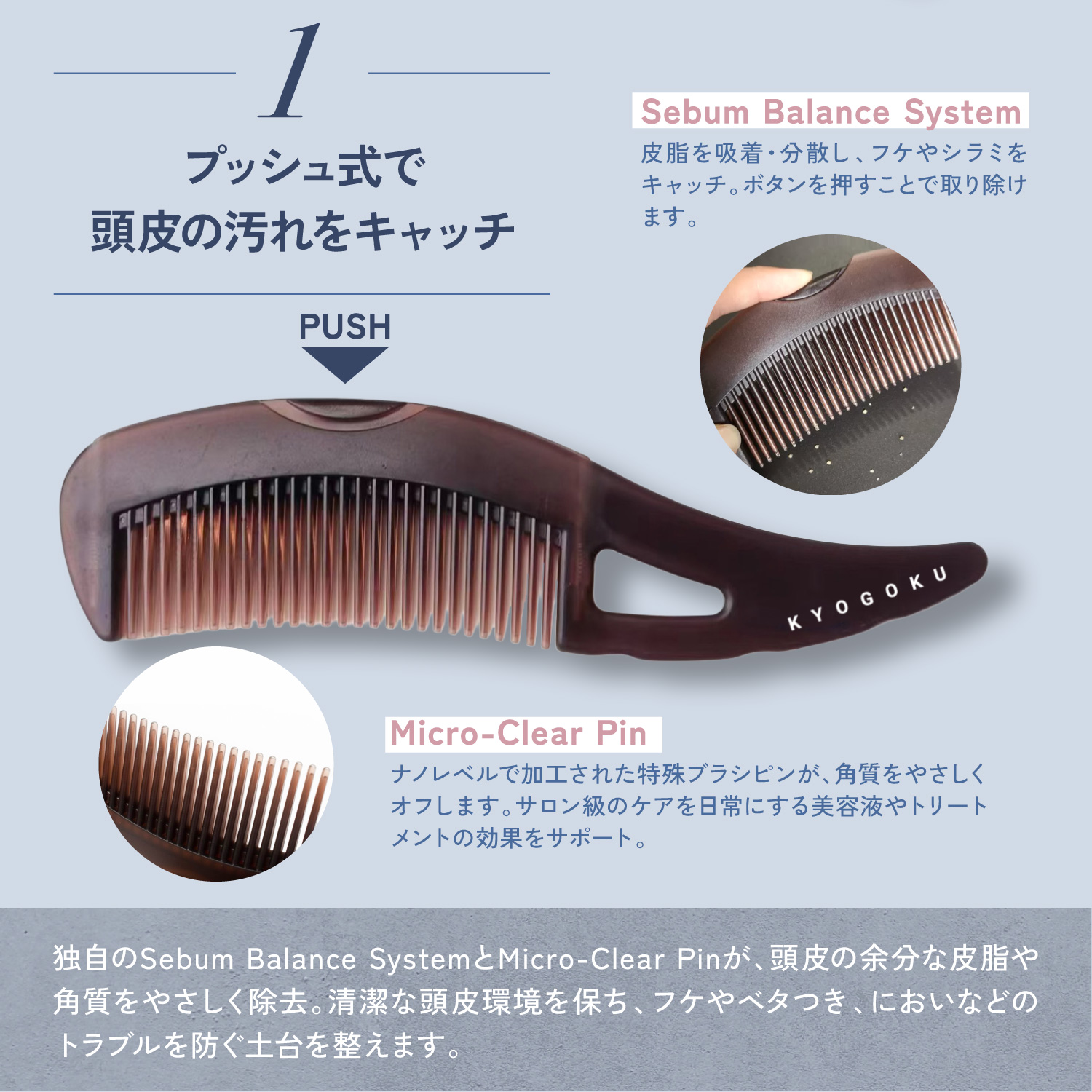 Kyogoku Professional / Kyogoku ダーマコントロールコーム スカルプ