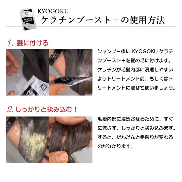 Kyogoku Professional / 【公式限定】ケラチンセット（ケラチン
