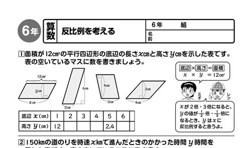 小学6年生の考える力を伸ばす！国語・算数おもしろパズルプリント