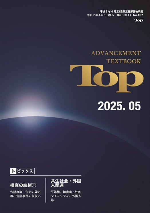 top-202505.jpg