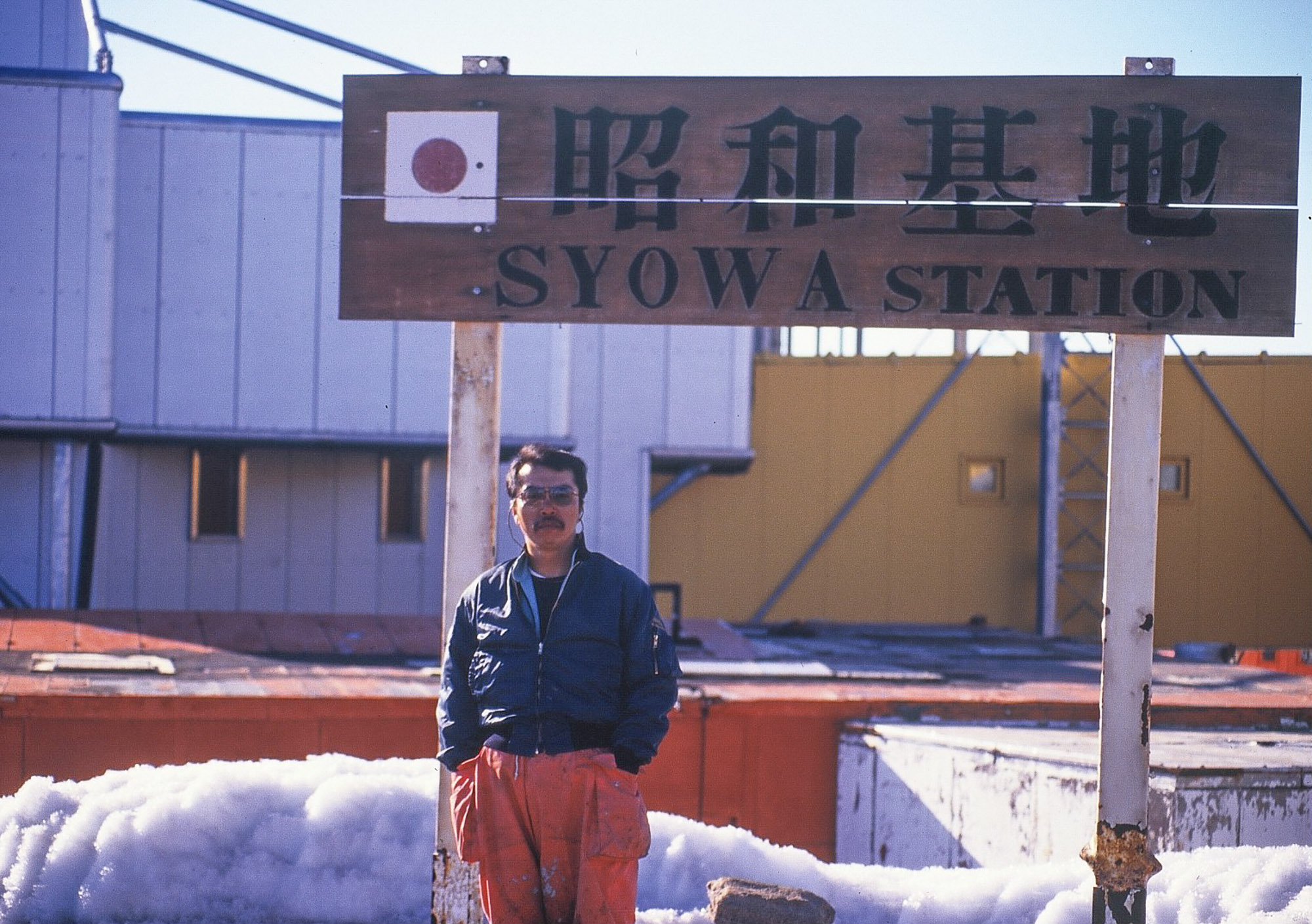 未知との遭遇 | 極