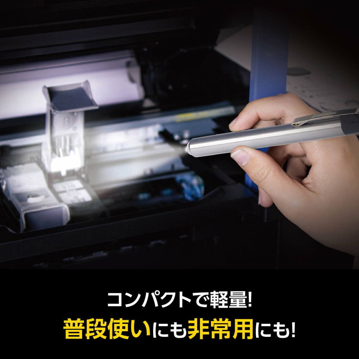 メタルペンライトPLM22 | コイズミオンラインショップ