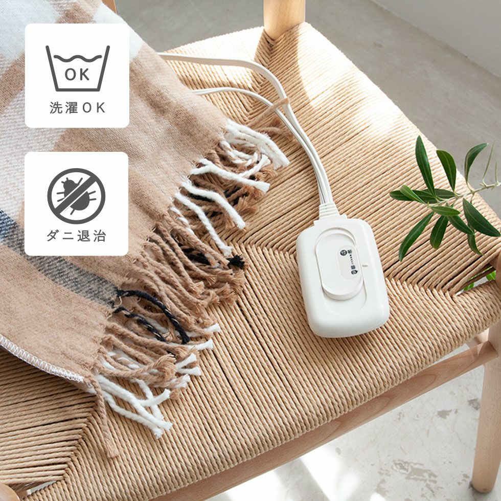 電気毛布（肩ひざ掛け）150x93cmKDH-50237 | コイズミオンラインショップ