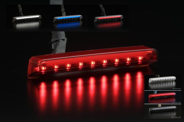 純正リアスポイラー用][LEDライトバースタイル] LEDハイマウント