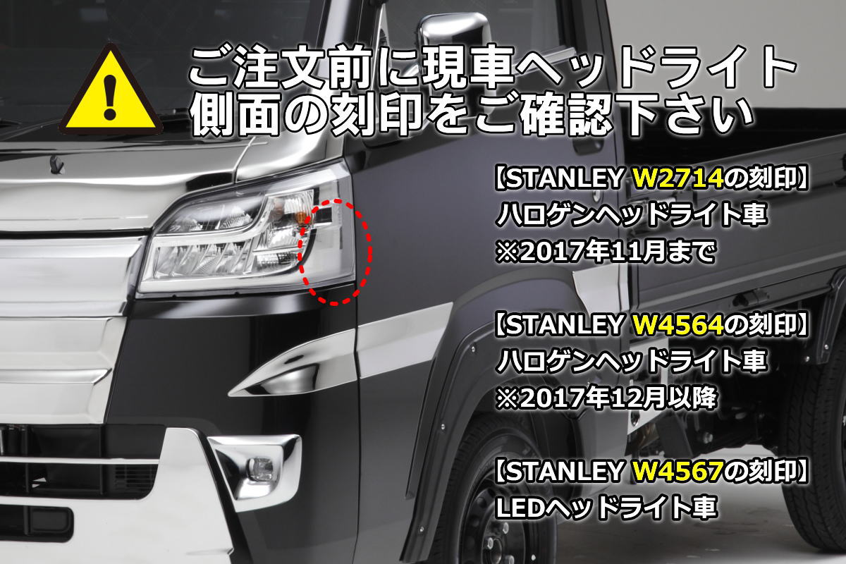 流星バージョン] S500P/S510P 前期 ハイゼット トラック ジャンボ