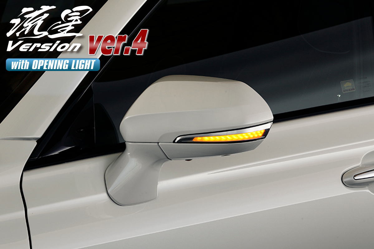 ▷流星バージョン | ハイクオリティカスタムパーツブランド Revier