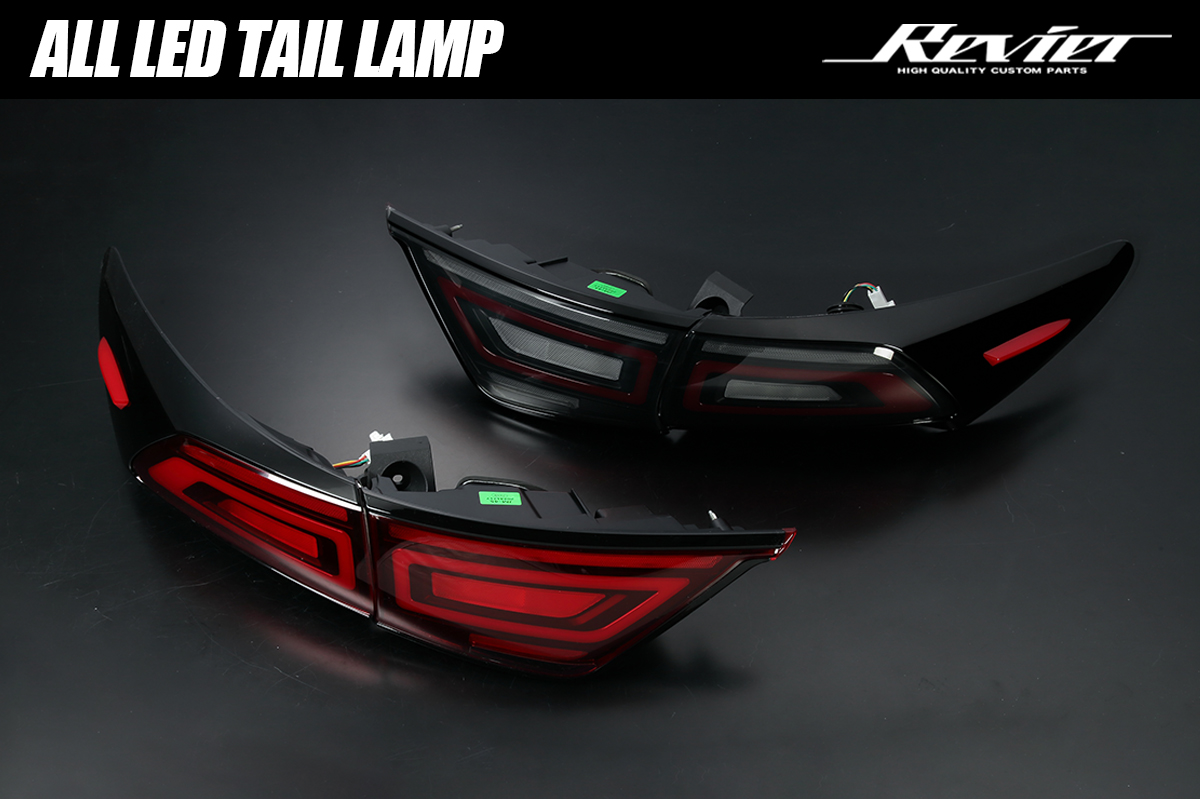 Revier/Reiz LEDテールランプ トヨタ用 | ハイクオリティカスタム