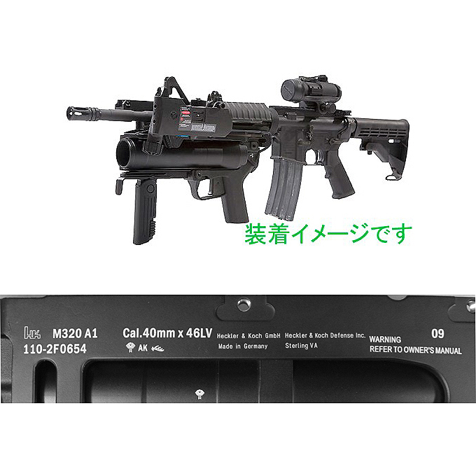 L.A.ホビーショップ / HK M320 グレネードランチャー STD (モスカート