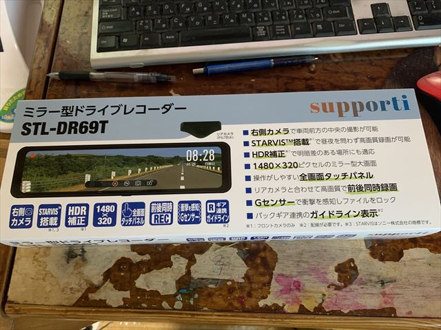 ミラー型ドライブレコーダー: 改造が趣味