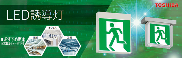 XEF-5075CFL || LED誘導灯点滅装置 東芝 誘導音付加点滅装置天井直付