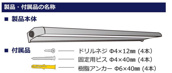 AI-Z 1800-3000K || LED外照式サイン AIDEX ZONEライト ＜L:1800/電球